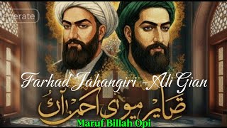 Farhad Jahangiri - Ali Gian| Maruf Billah Opi.
