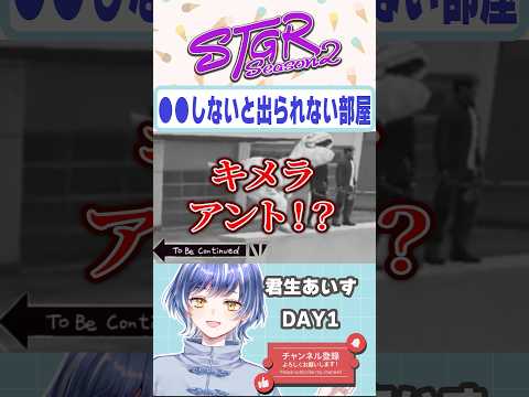 【#ストグラ】新住民がいきなり詰んだ【君生あいす/鳳玲天々】 #shorts