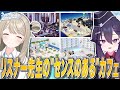 【ブルアカ】リスナー先生の"センスのある"カフェ【ブルアカらじお】