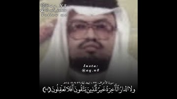 عندما يصدح بالتلاوة البديعة | وما الحياة الدنيا الا لعب ولهو ! الشيخ علي جابر - رحمه الله
