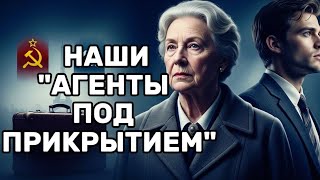 Невероятные Тайны Русских Разведчиков Нелегалов. Они Жили Двойной Жизнью #разведка #ссср #цру #кгб