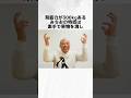 【心優しきモンスター】みちおの面白い雑学 #みちお #トムブラウン #雑学 #shorts