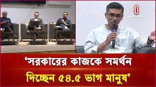 প্রধানমন্ত্রীর কাজে সন্তষ্ট ৬৬.৩ শতাংশ মানুষ | PM | Independent TV