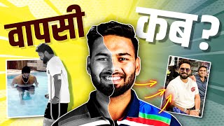 COMEBACK! of Rishabh Pant | When Will Rishabh Pant RETURN?