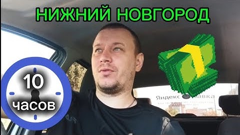 НИЖНИЙ НОВГОРОД ЯНДЕКС ТАКСИ ЭКОНОМ ДЕТСКИЙ СРЕДА 16 ИЮЛЯ 2025#яндекстакси #заработкивтакси #taxi