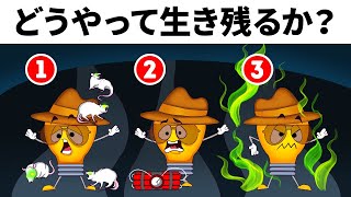 生き残るか失敗か：これらの25以上の激しいサバイバルの謎に挑戦しよう！