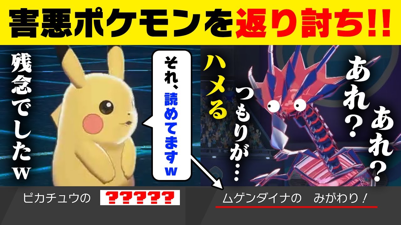 ポケカパ 相手 ピカチュウwみがわりで何もできないねぇ ニチャァ 予想外すぎる技を受けて逆にピンチになってしまうw 強化拡張パック ポケモンgo編 2 ポケモン剣盾 ポケモンソードシールド Youtube