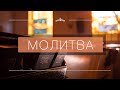 28.04.2022 Молитовне зібрання | Церква Джерело Життя