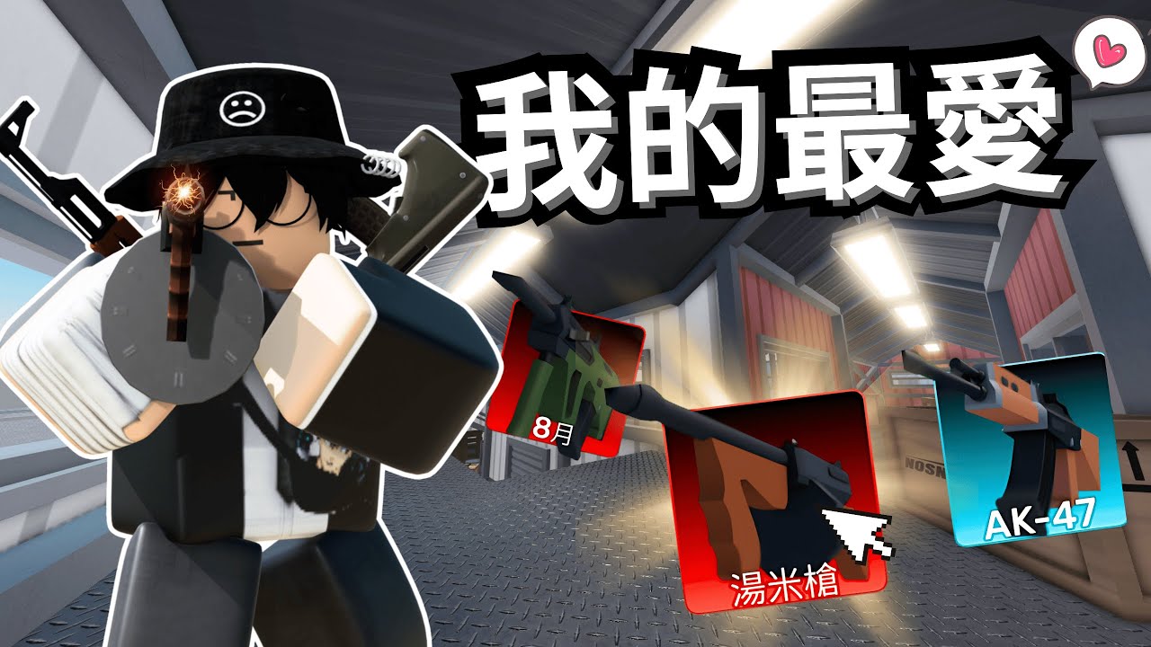 步槍變成衝鋒槍！？反而還變強！？【 Rivals 競爭者】