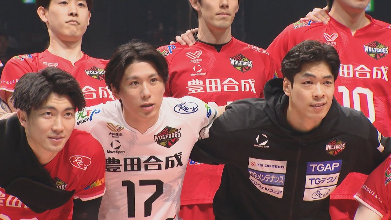 県内で初開催！SVリーグ男子・ウルフドッグス名古屋の公式戦 県出身や