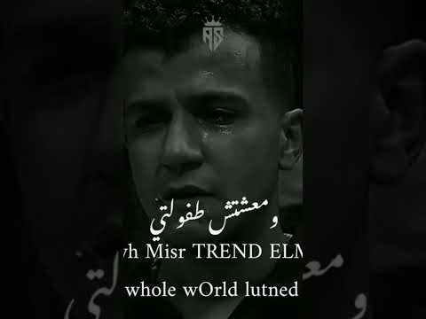 فارقني ابويا وسابلي كوم لحم في رقبتي الكروان عصام صاصا 2024