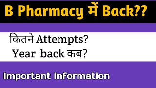 How Many Attempts?|| Back in B pharma || Year Back in B pharma || Pharmacy adda
