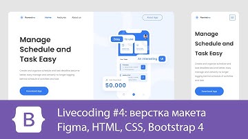 Livecoding #4: верстка макета из Figma (HTML, CSS, Bootstrap 4), мобильная верстка для IPad и IPhone