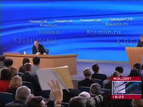 პუტინი - „მოხარული ვიქნებით, საქართველოს მთავრობის ნებისმიერი წარმომადგენელი ვიხილოთ მოსკოვში“
