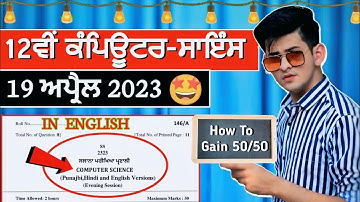 12th class computer science final exam in english medium 19 April 2023 ||#pseb 12th class computer