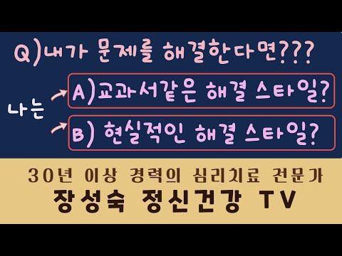 원론적인 해법과 현실적인 해법 