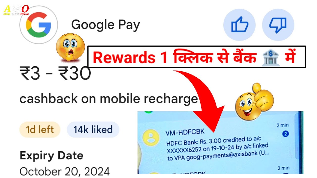 Google Pay ₹3 - ₹30 cashback Kaise Milta Hai Google Pay ₹5 - ₹10 cashback kaise milega Google Reward