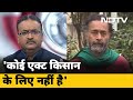 Yogendra Yadav: किसान के लिए नहीं, ये एक्ट स्टॉकिस्ट और कंपनियों के लिए है