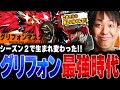 最弱から最強へ!?アプデで完全に生まれ変わったグリフォンマスクを解説するKOG【餓狼Cotw】