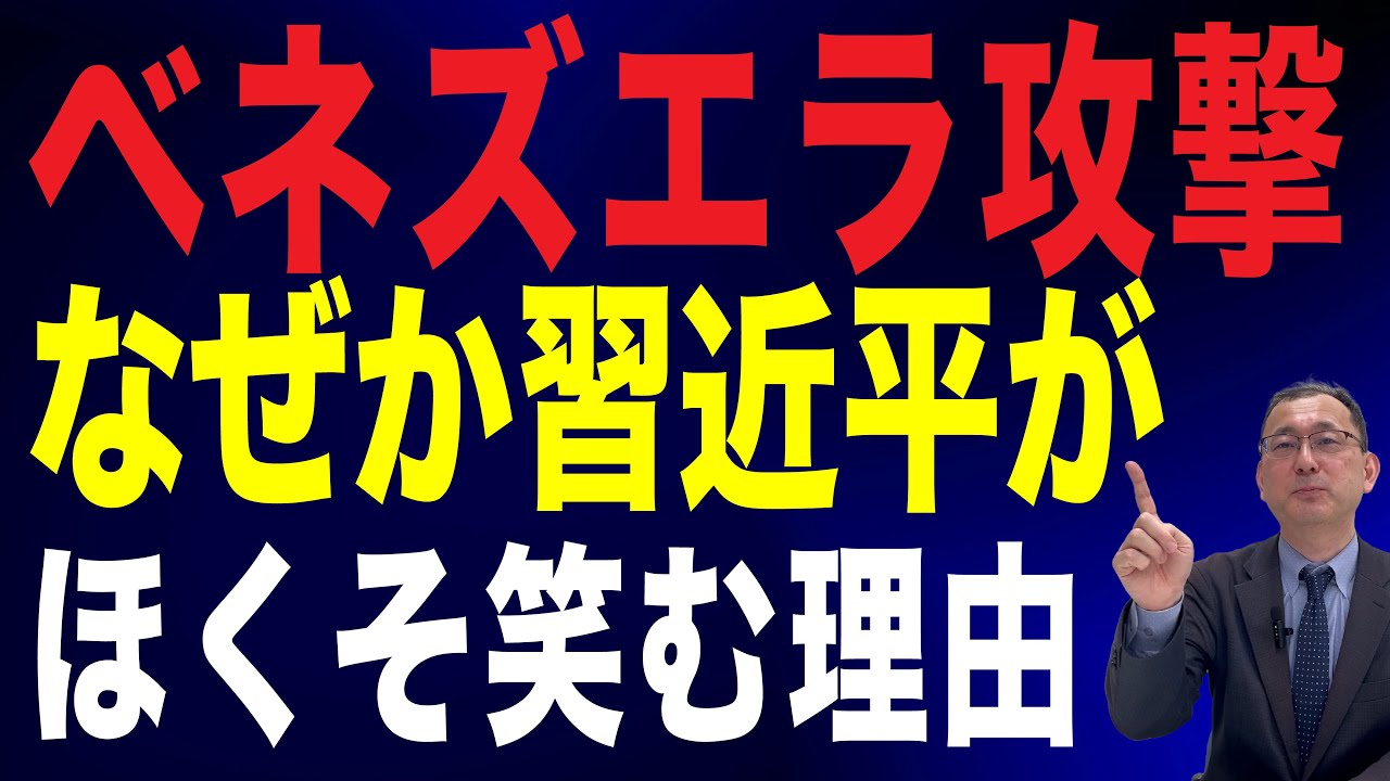 【64回 近藤大介】尖閣諸島が危ない…習近平の「日本叩き」がこれから加速する根拠