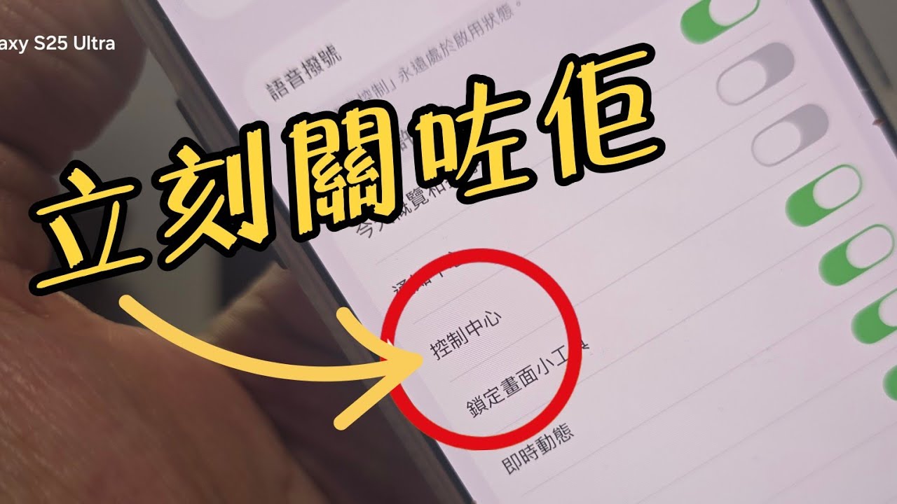 90% 蘋果用家不知道有這個嚴重問題：立刻關咗佢