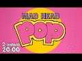 ONLINE ИГРА #MadHead  \\ Тема - POP \\ 2 июня в 20:00 по Минскому времени.