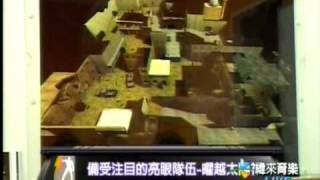 TeSL2010台韓職業電競國際聯賽Korea-Taiwan Interleague[20100313 7/11]
