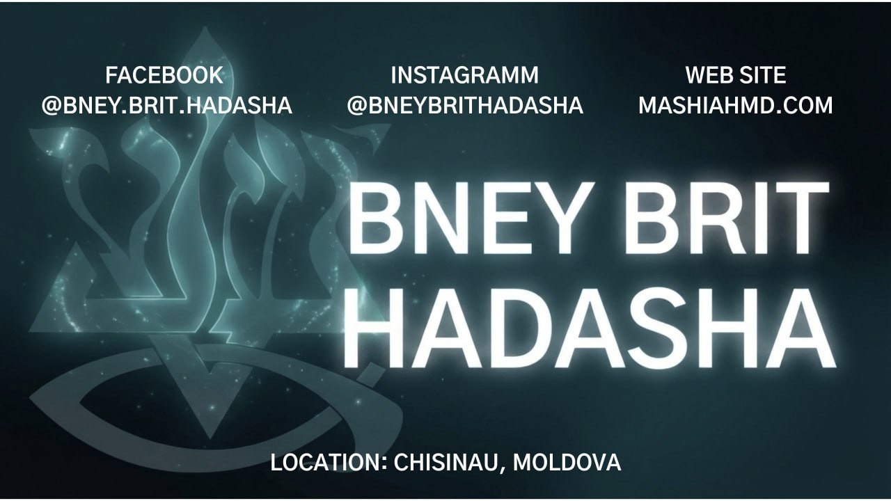 Шаббат | Пробуждение народов | Ребе Шимон (28.02.26)