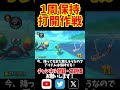 強いアイテム保持で神打開作戦！ #shorts #マリオカート8dx #マリオカート8デラックス #打開 #神打開 #ロンキ #サンダー回避 #orangestar #surges #夏背 #ルワン
