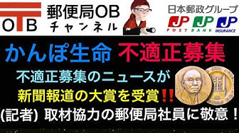 郵便局ob Youtube