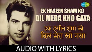Ek Haseen Sham Ko Dil Mera Kho Gaya with lyrics | एक हसीं शाम को दिल | Mohd Rafi | Dulhan Ek Raat Ki