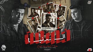 خصمت الدنيا ( ادعيلي ي امي فاضل كام يوم ونازل ع جلسه ) مجدي الزهار - ذياد الدودج