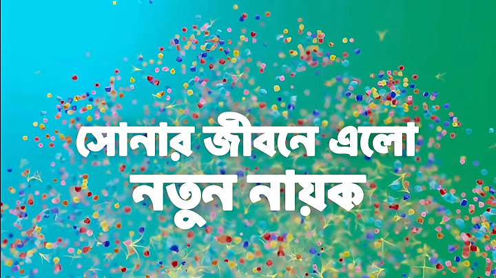 অনুরাগের ছোঁয়া নতুন অধ্যায় - সোনার জীবনে এলো নতুন নায়ক | Anurager Chowa New Promo Star Jalsha