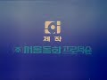 로보트 태권V (1977):수중특공대 Mp3 Song