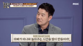 [공부가 머니] 삼 남매를 위한 맞춤형 솔루션! ＂부모님의 따뜻한 사랑과 관심이 필요＂ 20201020