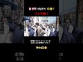 本物のアバンギャルディと出会ったら神対応すぎて即コラボ実現!#shorts #アバンギャルディ #奇跡