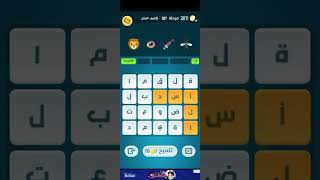 كلمات كراش 357 screenshot 5