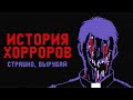 История ранних хорроров [Страшно, вырубай!]