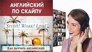 видео Можно ли выучить английский по скайпу?