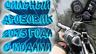 Warface  ●  СИЛЬНЫЙ ДРОБОВИК 2015 ГОДА #sunshine #warface