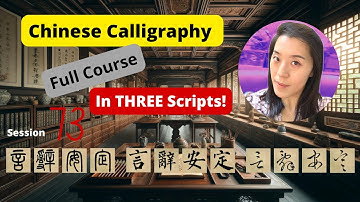 Ink Serenity: Chinese Calligraphy Course - Thousand Character Classic - Session 73