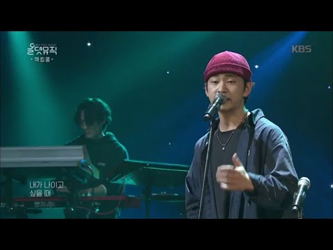 바다 끝 - 잭킹콩 [올댓뮤직/All that Music] 20200102