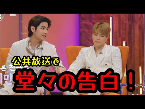 【クオズ】テテの公開告白に動じないジミンさん