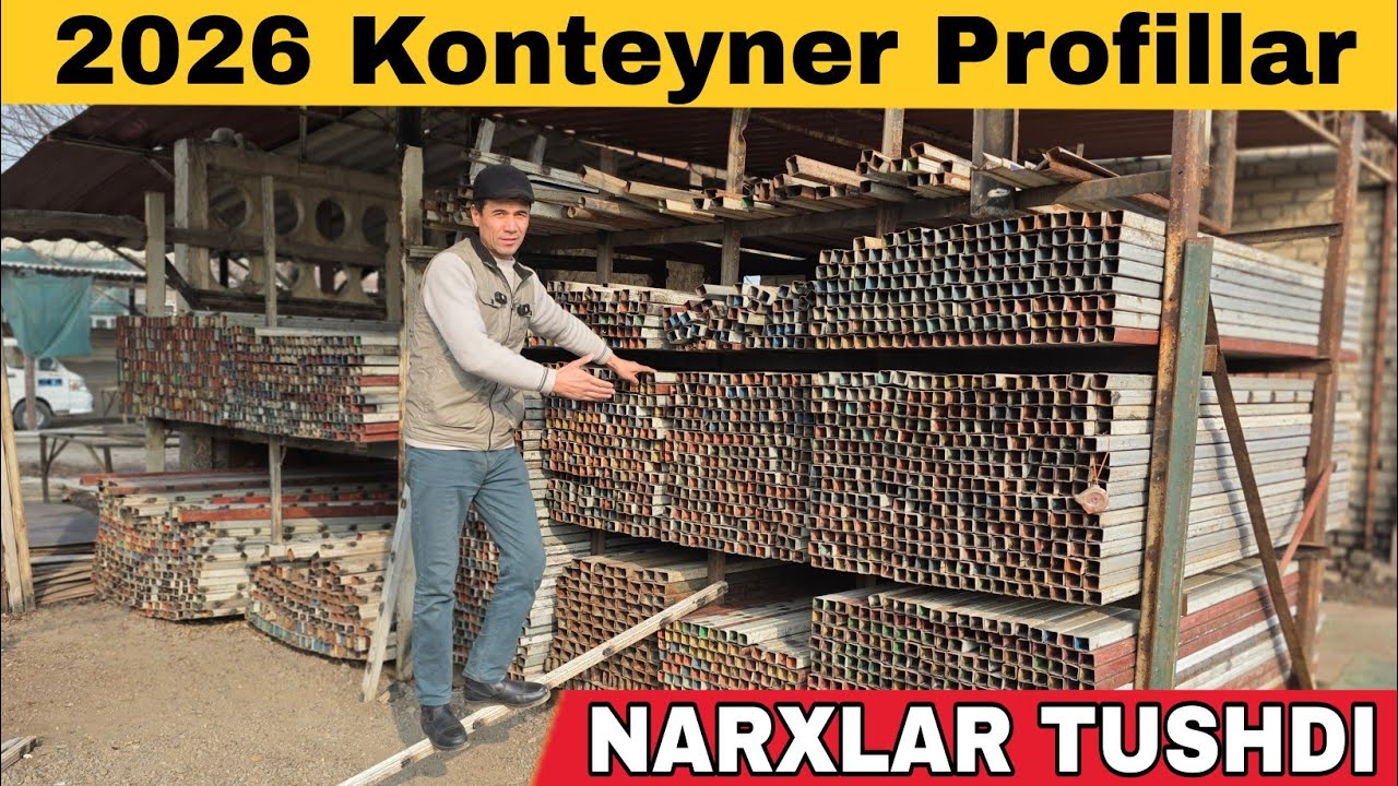2026 КОНТЕЙНЕР ПРОФИЛЛАР НАРХЛАР | Контейнер махсулотлари нархлари