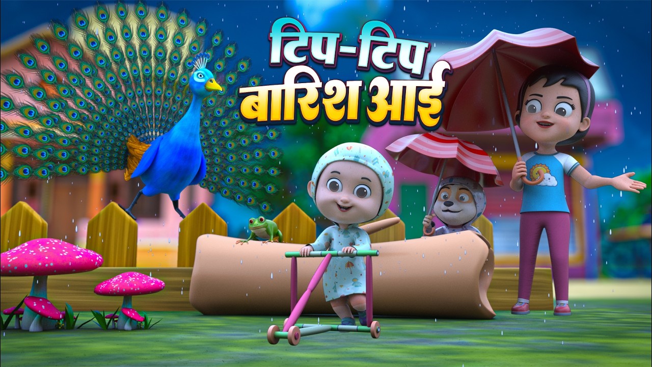 टिप टिप बारिश आई | नॉन-स्टॉप मजेदार राइम्स | Tip Tip Baarish Aayee | 21 Minutes Hindi Rhymes