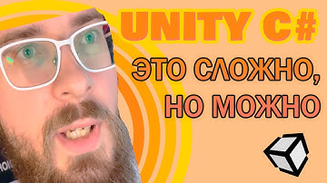 #3 Наследование в UNITY C#