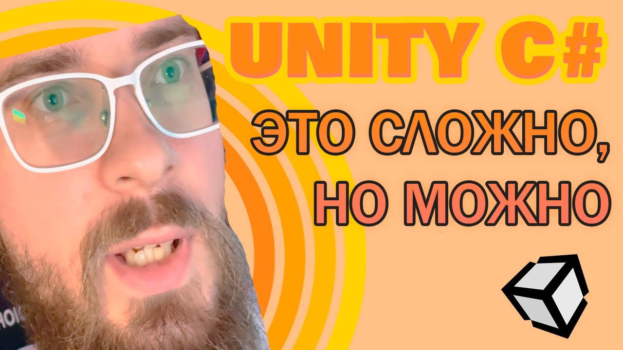 #3 Наследование в UNITY C# - YouTube
