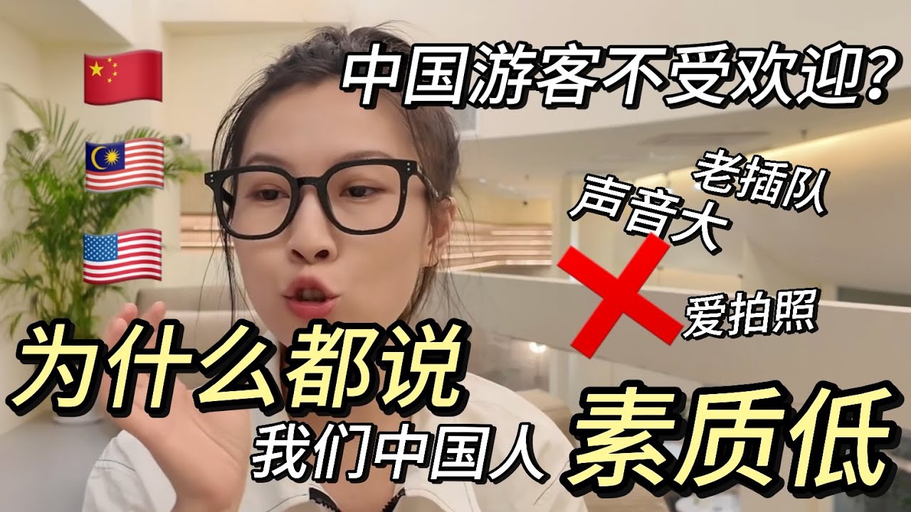 🇨🇳The Truth About Chinese Tourists in Malaysia: Why They’re Not Always Welcome