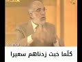 كلما خبت زدناهم سعيرا كلما خبت زدناهم سعيرا