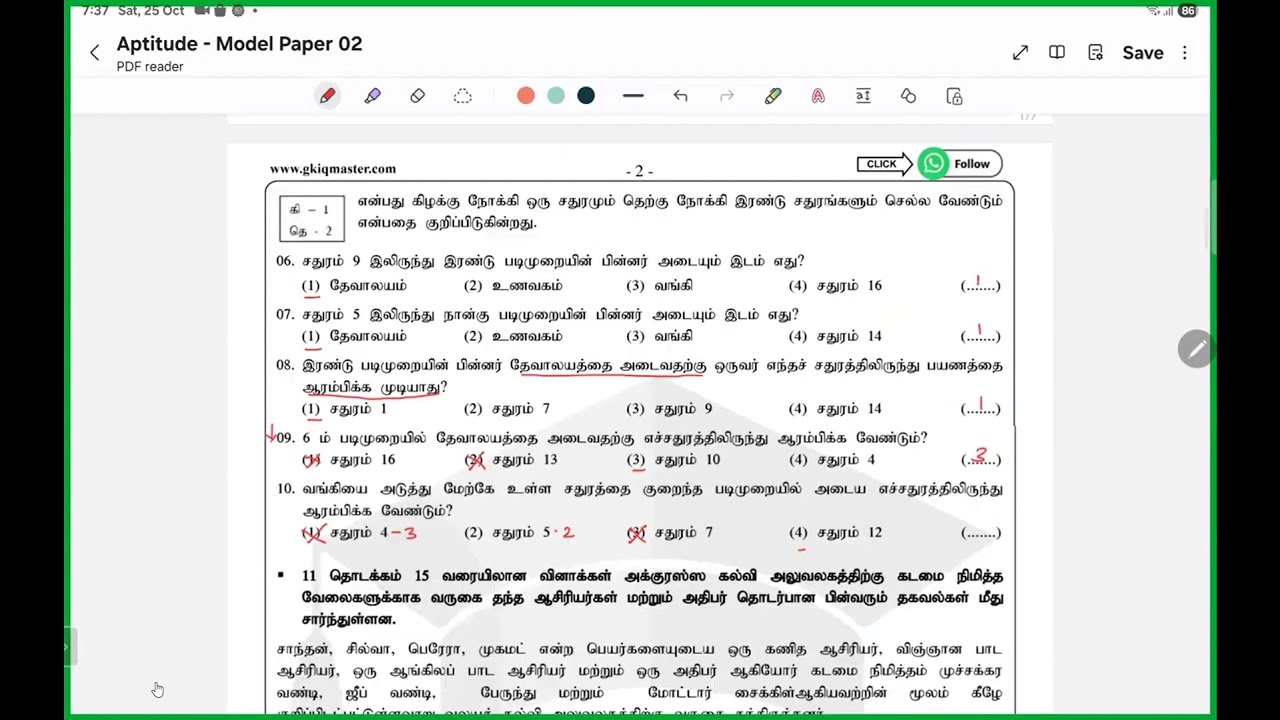 உளச்சார்பு Aptitude IQ Logic SLAS SLEAS ADR GS / GN SLTS SLPS LLB SLFS SLIRS Law Entrance SLOS